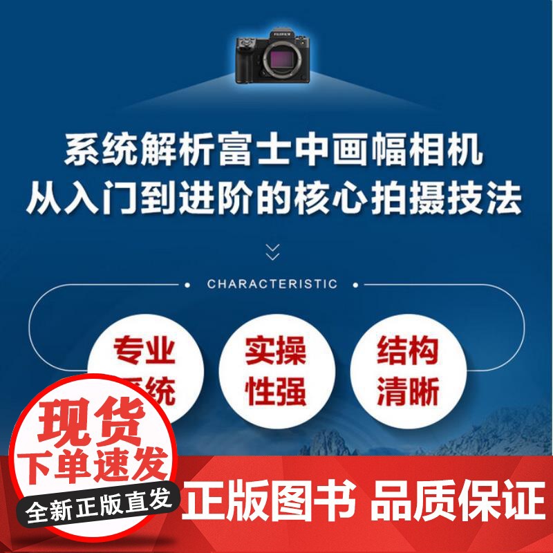 富士GFX100II/GFX100SII摄影与视频拍摄手册 千知影像 人民邮电出版社 9787115670090高清大图