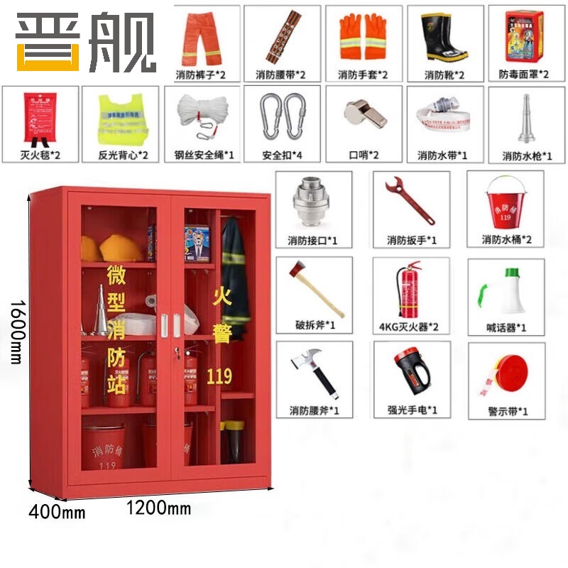 晋舰消防器材柜放置工具柜工地商场展示柜应急柜1.6米高2人97式套餐B高清大图