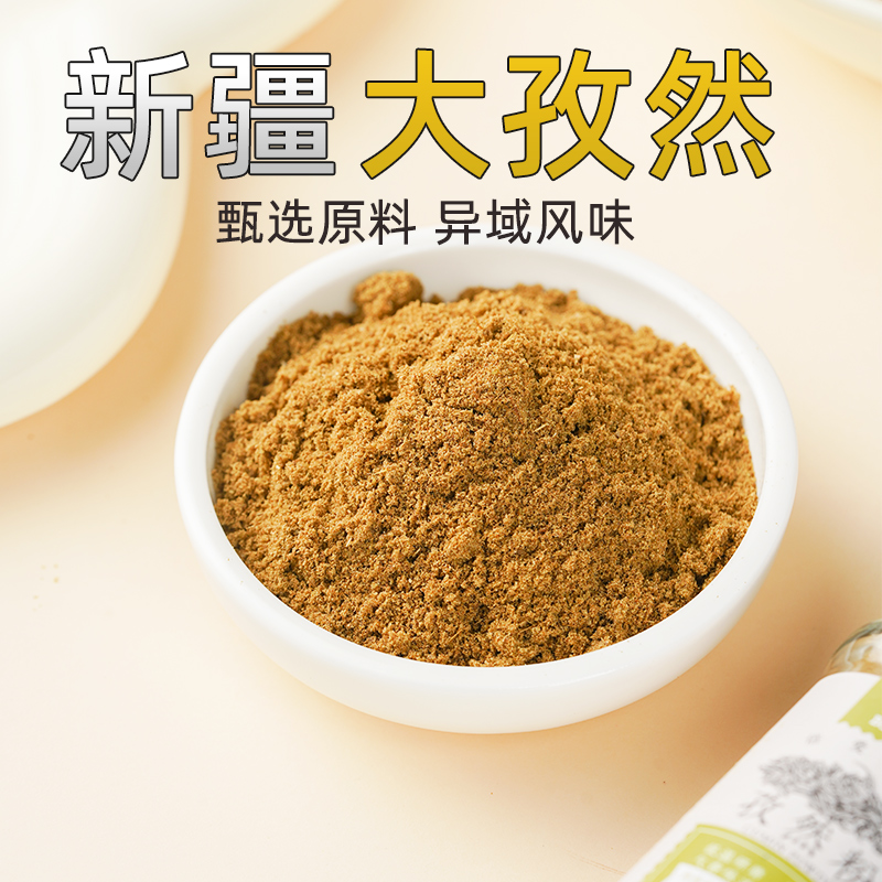 百钻孜然粉27g/瓶高清大图