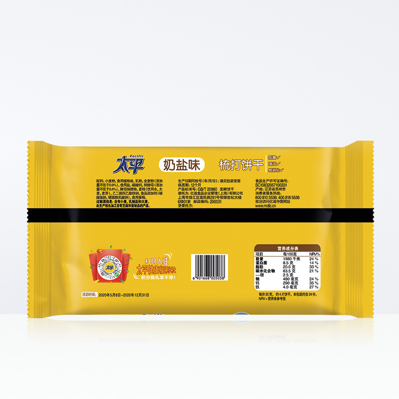 亿滋太平梳打苏打饼干酵母奶盐味代餐早餐600g(新旧包装随机发货)