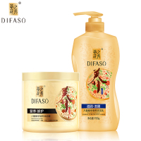 蒂花之秀DIFASO洗护套装八植清爽去屑洗发乳700g修护焗油膏500ml 深层清洁控油清爽去屑适合所有发质男女通用