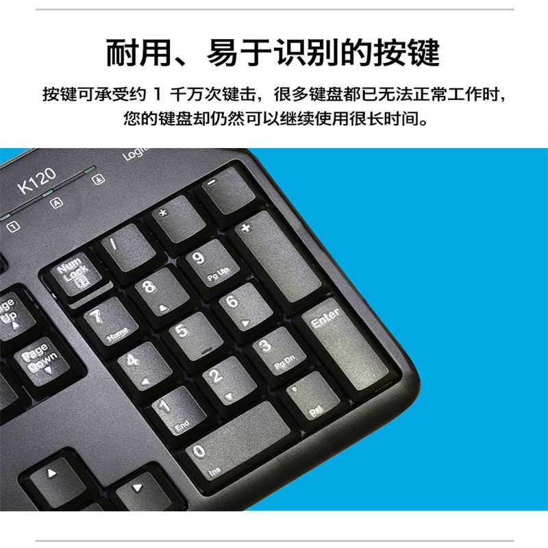 键盘 罗技