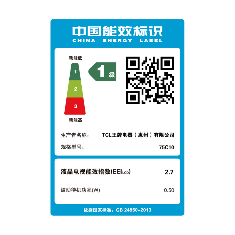 TCL 官方旗舰 75C10 (75英寸)吋 4K超高清双屏QLED量子点IMAX级智屏液晶平板电视机