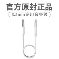 [白色]3.5mm接口转3.5mm AUX音频转接线 aux音频线三合一车用苹果华为typec一分二iPhone11手机