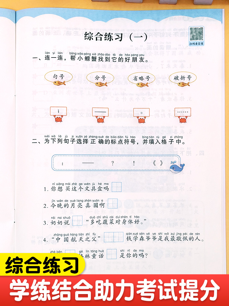 [全6册]词语积累训练大全 [正版]标点符号专项训练的地得一本通用法手册小学生语文基础知识强化训练大全句号问号叹号逗号顿高清大图