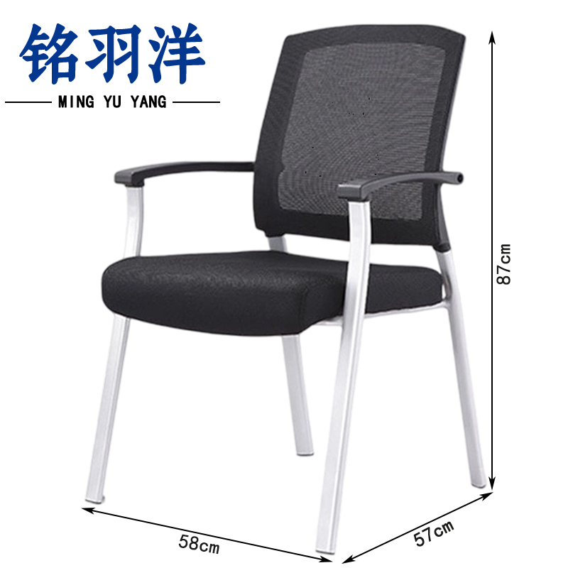 铭羽洋办公椅87cm把高清大图