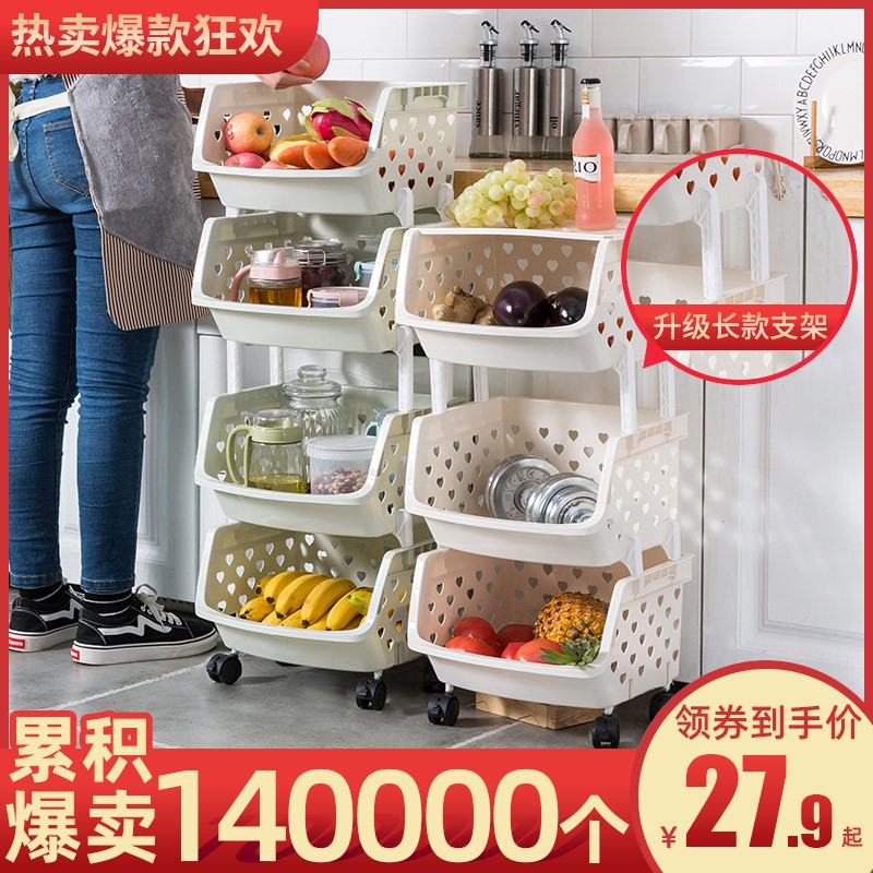 厨房置物架落地多层蔬菜用品家用大全菜篮子玩具阳台储物收纳架子收纳层架 三维工匠高清大图