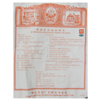 保心安油 薄荷护表油 18.6ml关节红肿扭拉伤摔伤伤风鼻塞香港 1瓶