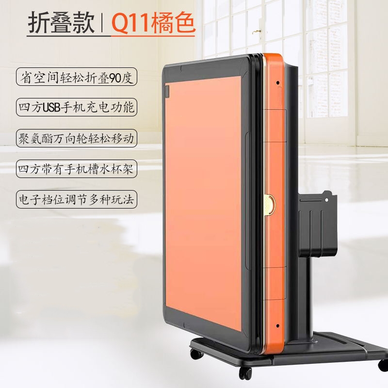 闪电客 智能麻将机全自动家用可折叠四口电动麻将桌 折叠款Q11系列橙色含盖1469元