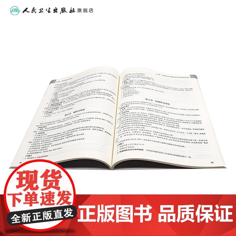 2025口腔执业助理医师实践技能考试指导人卫版口腔助理考试书执业医师考试历年真题医师资格证考试人民卫生出版社店高清大图