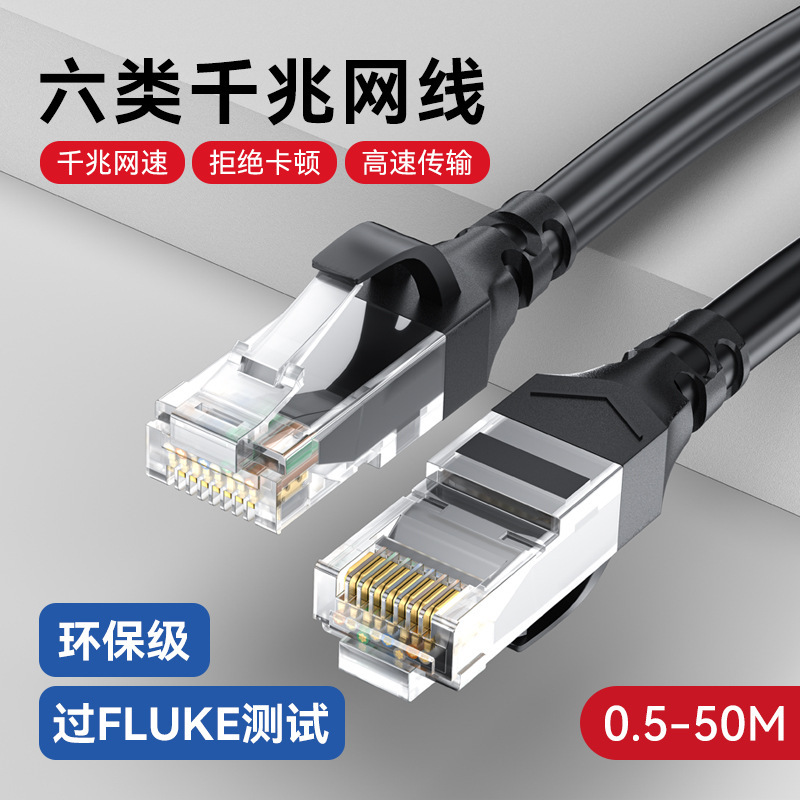 EANASON超六类千兆网线 cat6电脑家用跳线非屏蔽6类网络成品过测网线6类铜包铝网线