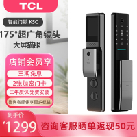 TCL 大屏猫眼智能门锁全自动指纹锁C级防盗锁芯远程开锁报警提醒6种开锁方式K5C