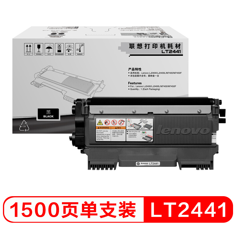 联想粉盒 LS-BRO-TN2225 个