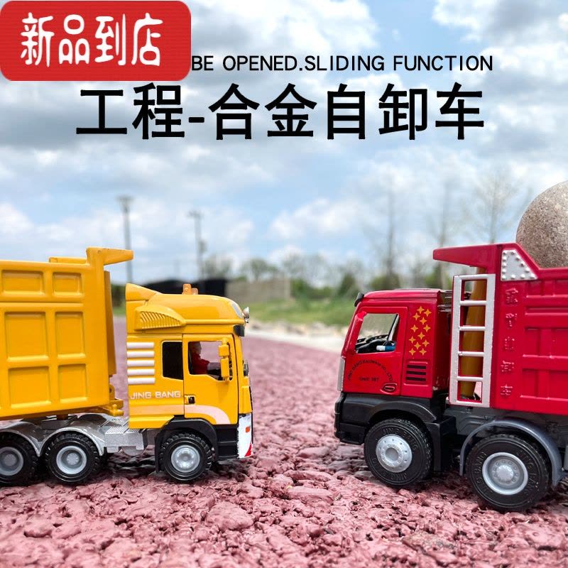 真智力合金大卡车模型半挂式重型运输车重卡自卸翻斗货车工程车玩具摆件图片
