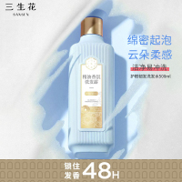 三生花百雀羚防断发洗发水精油香氛护根韧发洗发露500ml持久留香男女士