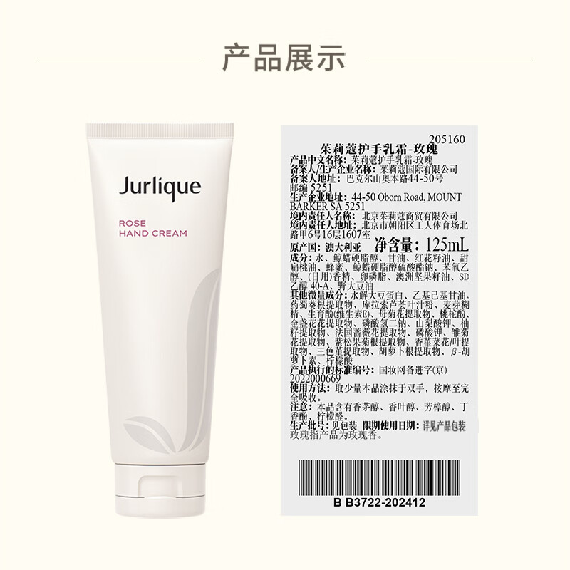 茱莉蔻(JURLIQUE) 玫瑰护手霜125ML礼盒 深层滋润补水保湿防干裂护肤高清大图