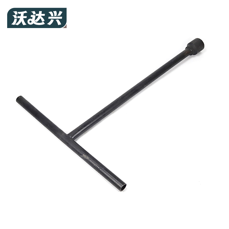 沃达兴 扳手 T型个高清大图