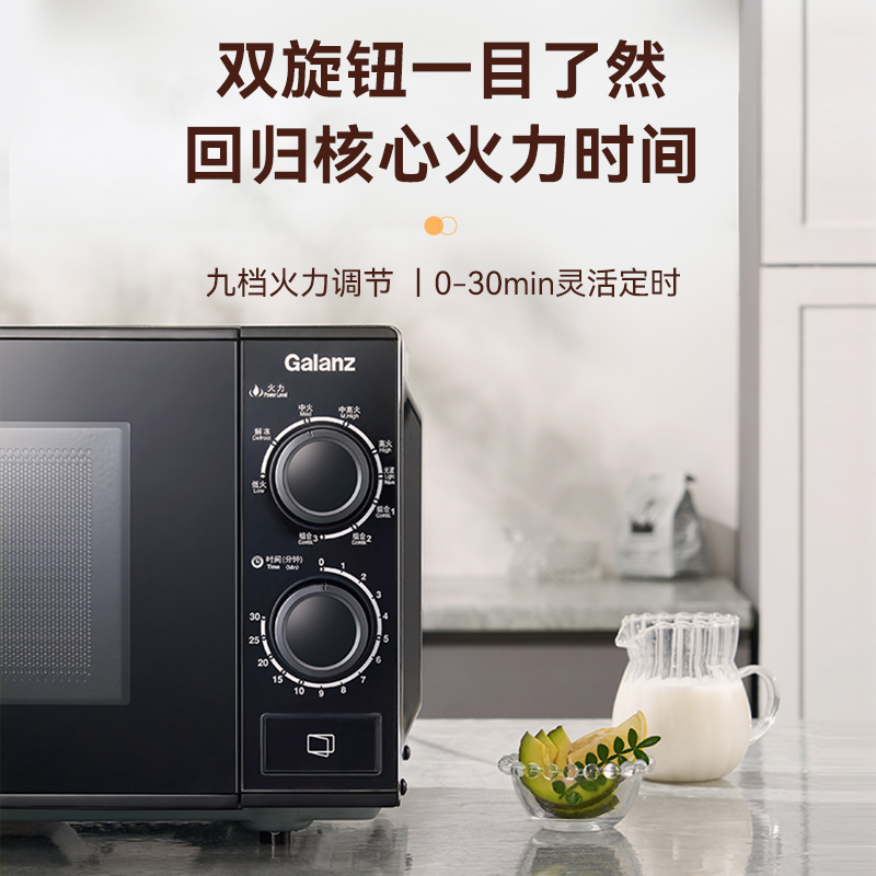 格兰仕(Galanz)微波炉 20升微烤一体 旋钮控制9档火力调节 平板速热T70TGDFXB2高清大图