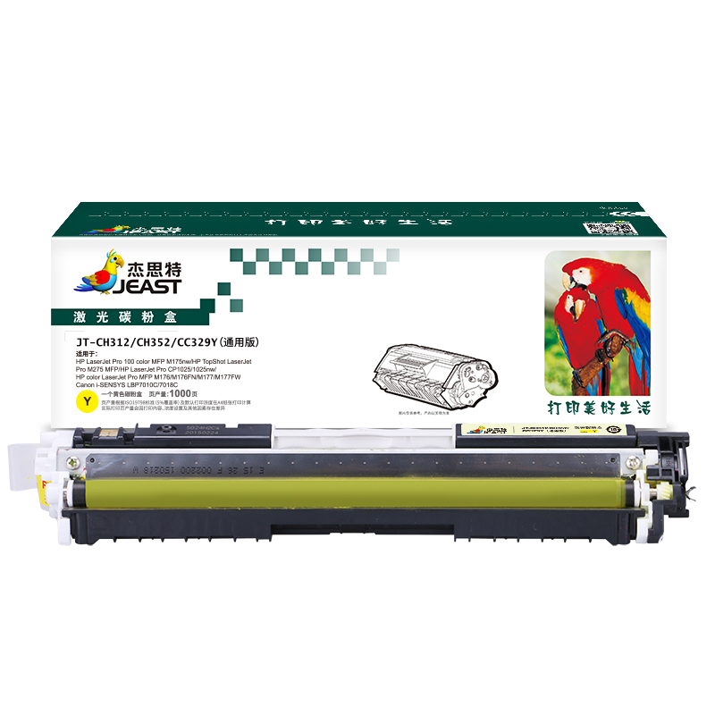 杰思特JT-CH312/CH352/CC329Y(通用版)适用惠普M275/CP1025、佳能LBP7010C黄色硒鼓#