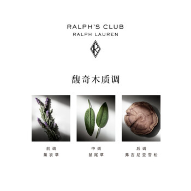 苏宁 拉夫劳伦 俱乐部男士香水 30ml 馥奇木质调高清大图
