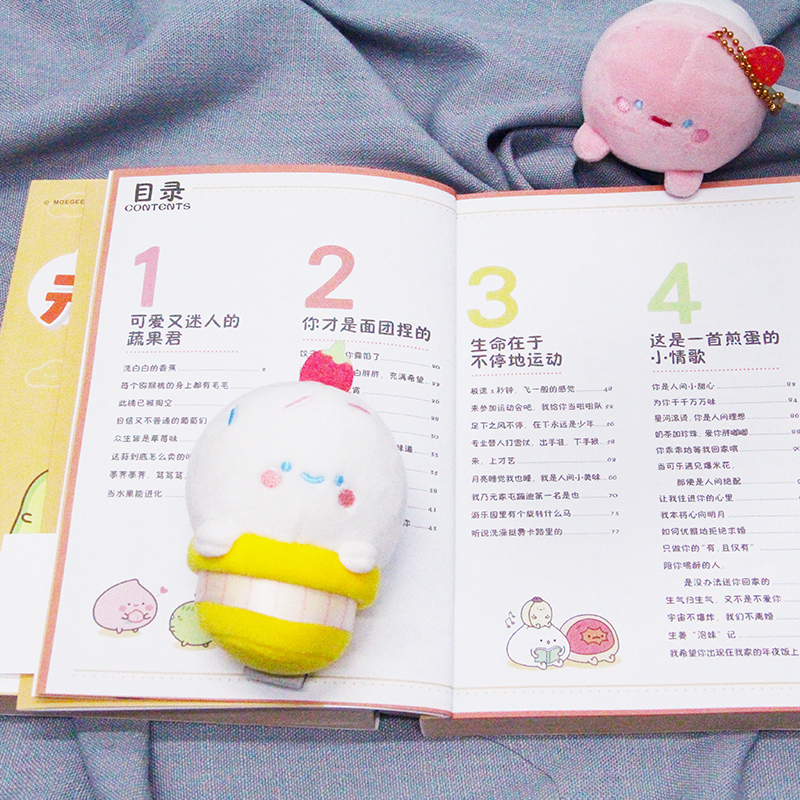 [正版]今天也要元气满满呀元气食堂漫画书软萌系治愈脑洞式解压慢慢长大渐渐发光愿你在跌跌撞撞的日子里也能打捞到小美好书店高清大图