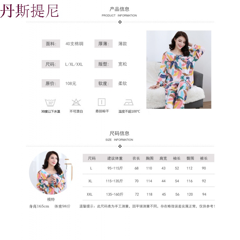 春秋天女睡衣长袖套装纯棉绸薄款空服人造棉可爱卡通大码家居服
