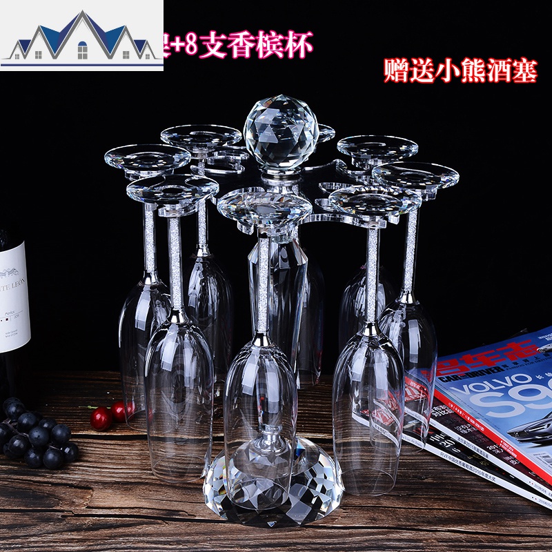 大号水晶红酒旋转杯架欧式高脚杯香槟杯悬挂葡萄酒杯架子创意_4_681 8支香槟杯+新款酒杯架