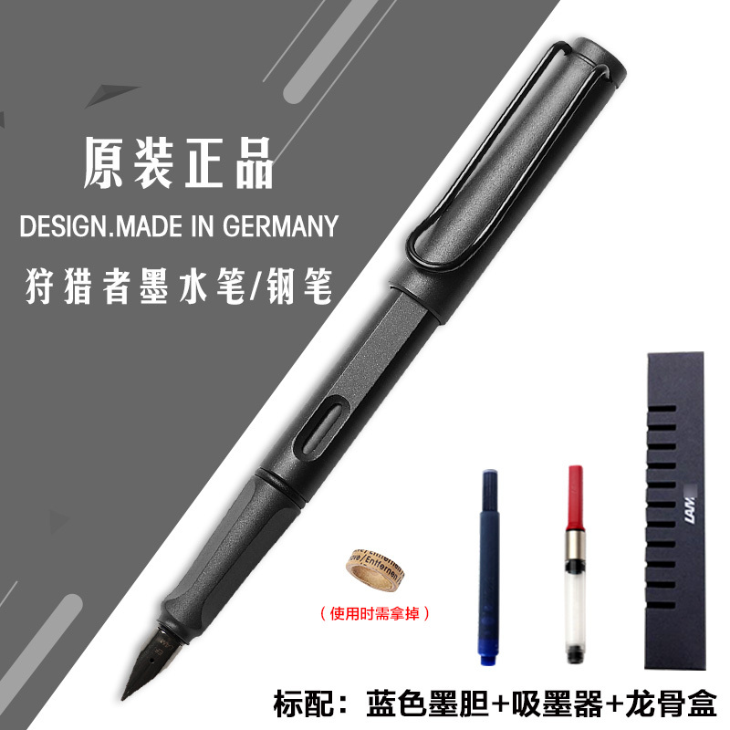 凌美(LAMY) Safari狩猎者系列钢笔墨水笔商务办公用笔磨砂黑 M尖