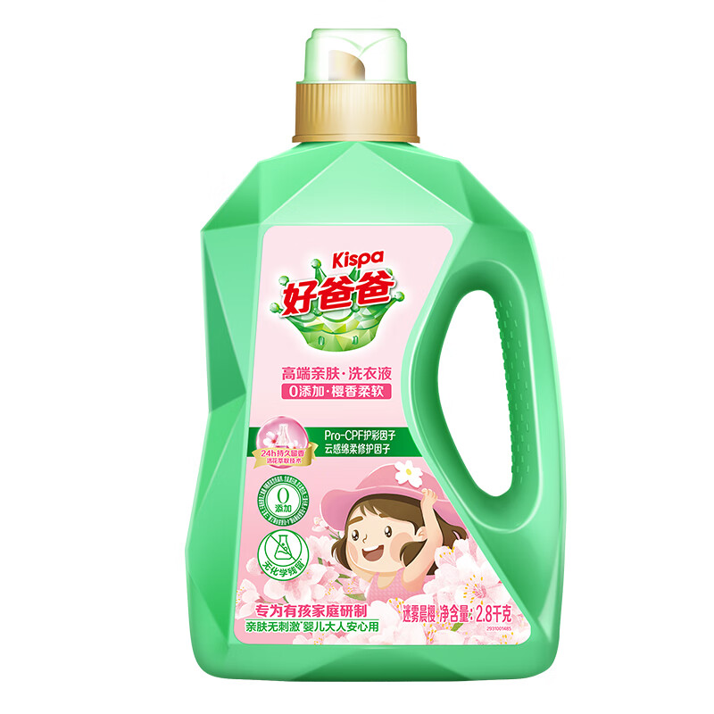 好爸爸 洗衣液樱花香型香水洗衣液香味持久去黄去渍 2.8kg/瓶