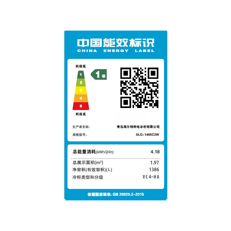 海尔1386升商用冷柜厨房操作台风冷无霜一级能效饭店冷柜玻璃门高清大图