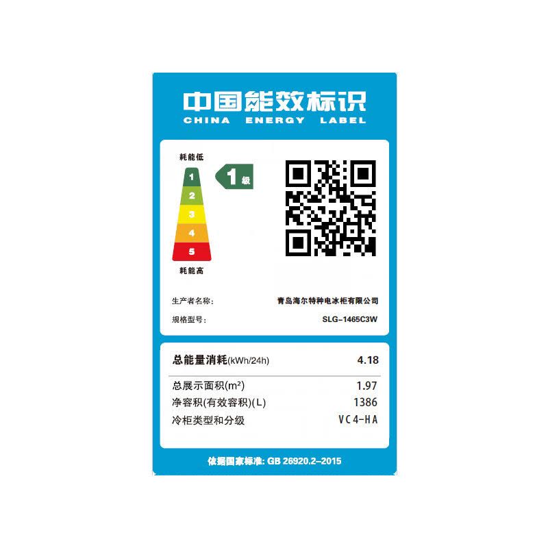 海尔1386升商用冷柜厨房操作台风冷无霜一级能效饭店冷柜玻璃门图片