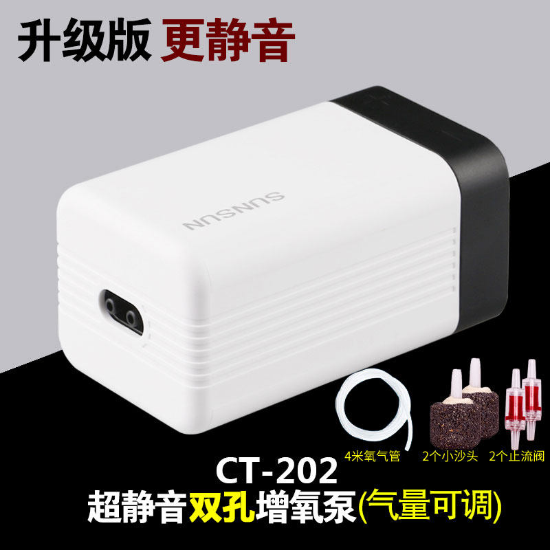 静音单双孔增氧泵增氧机鱼缸水族箱养鱼冲氧机氧气泵充氧器_1 默认尺寸 静音CT-202（双孔裸泵）+4米管2沙头止流阀