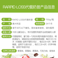 Rapid Loss 代餐奶昔 香草味 750g 营养餐代餐粉 膳食纤维粉 低脂饱腹 粉剂 瓶装 18次