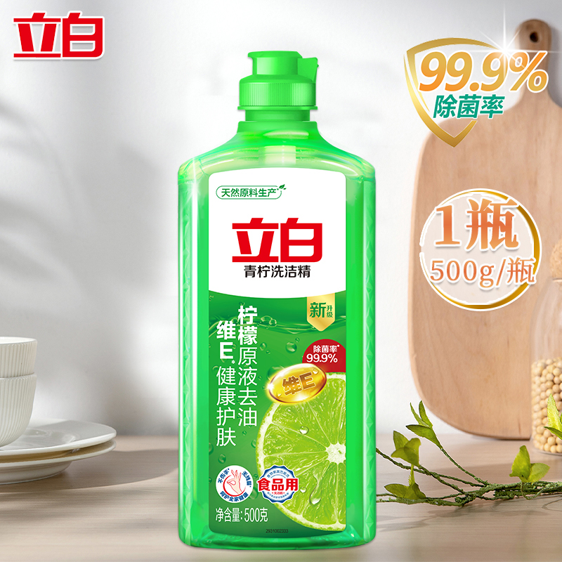 立白洗洁精套装500g*2瓶去油除菌青柠款qnxjj-500-2高清大图
