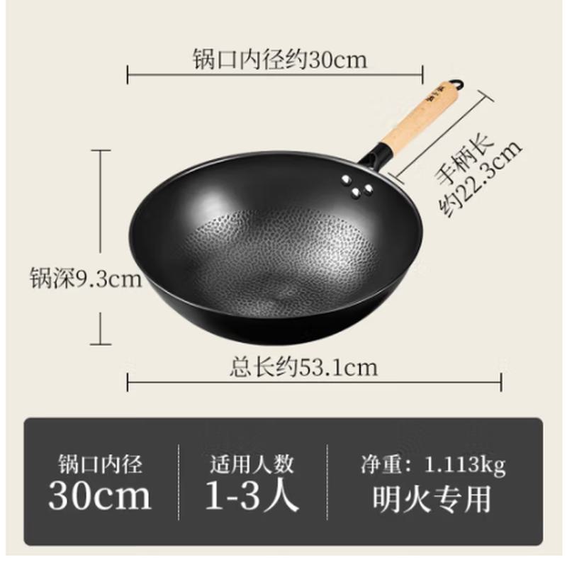 张小泉中华爆炒精铁炒锅30cm(无盖) C30820300高清大图