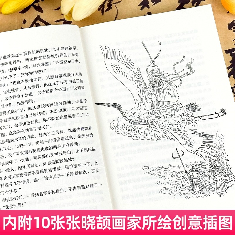 [正版]太白金星有点烦 天庭神仙皆社畜 西游路上打工人 历史短小说 马伯庸见微系列口碑新作长安的荔枝同类书籍青少年现当高清大图