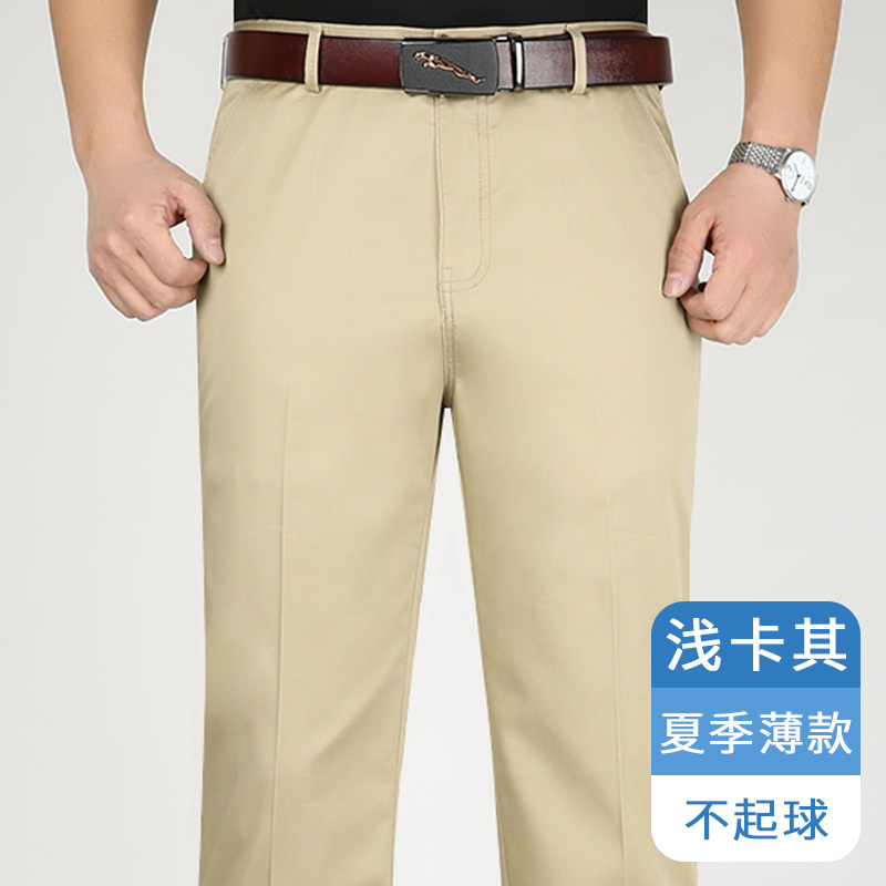恒源祥中年爸爸夏季薄款宽松休闲长裤子男裤中老年人冰丝棉西装裤 浅卡其夏季薄款 30腰围2尺3