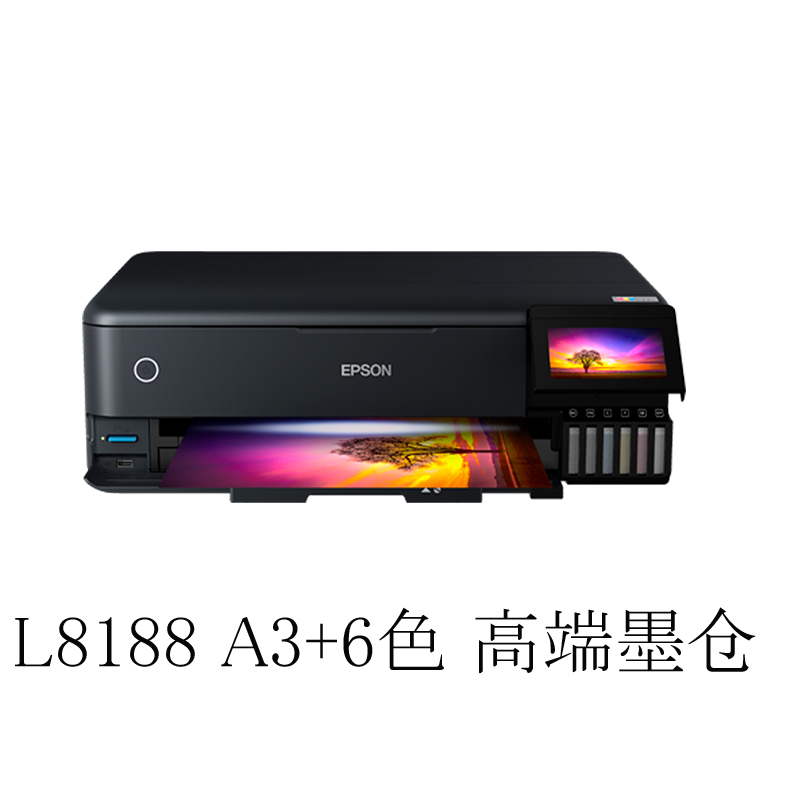 EPSON爱普生L8168/L8188 A4/A3影楼专业彩色照片打印机墨仓式6色原装连供办公商用图 L8188 无线A