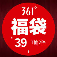 361°运动T恤福袋休闲运动圆领短T恤2件39元