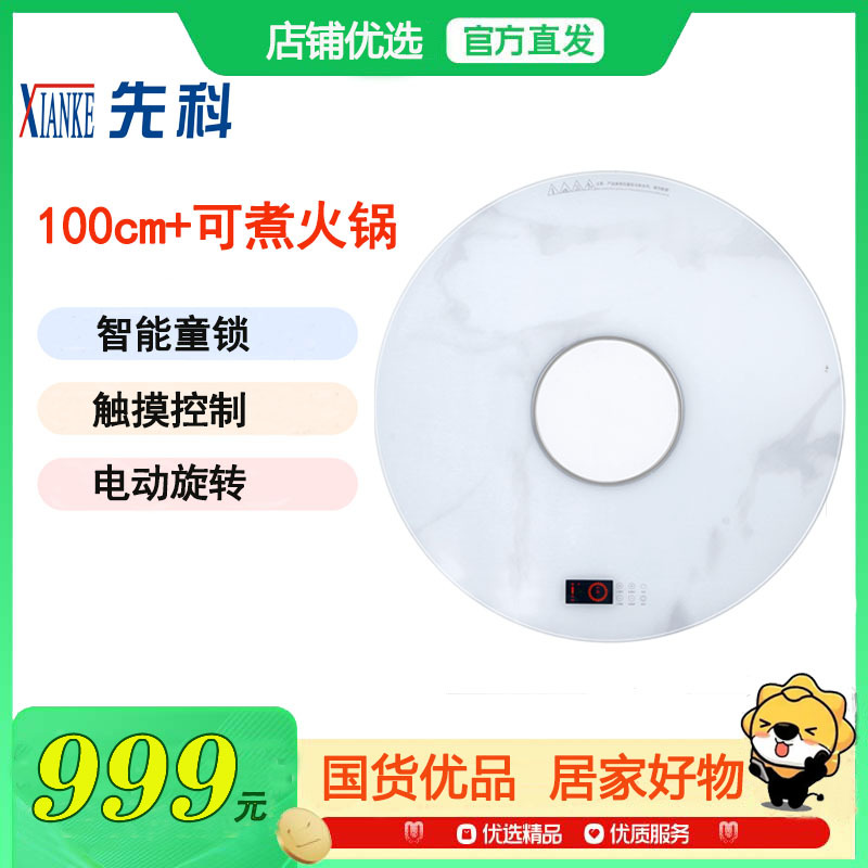 先科暖菜板电磁炉款2000W火锅暖菜板家用饭菜保温桌面加热餐桌电动转盘【100白色电动旋转+电磁炉(金属包边)】