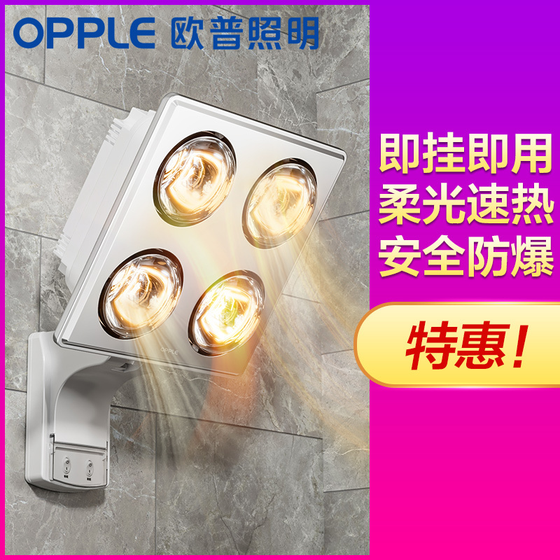 退市下架欧普照明灯暖led浴霸灯嵌入式集成吊顶卫生间浴室取暖家用三合一取暖模块换气照明300*300三合一多功能超薄浴霸