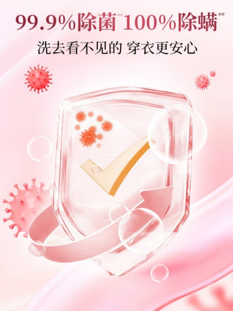 “SukGarden蔬果园天然玫瑰精油香氛洗衣液(商超版) 2kg ”高清大图