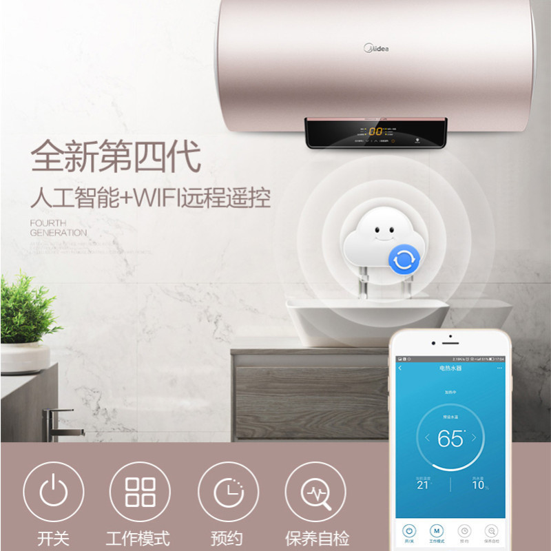 美的(Midea)60L电热水器F6021-K3(HE) 2100W速热 一级能效 手机智能操作 出水断电安全浴