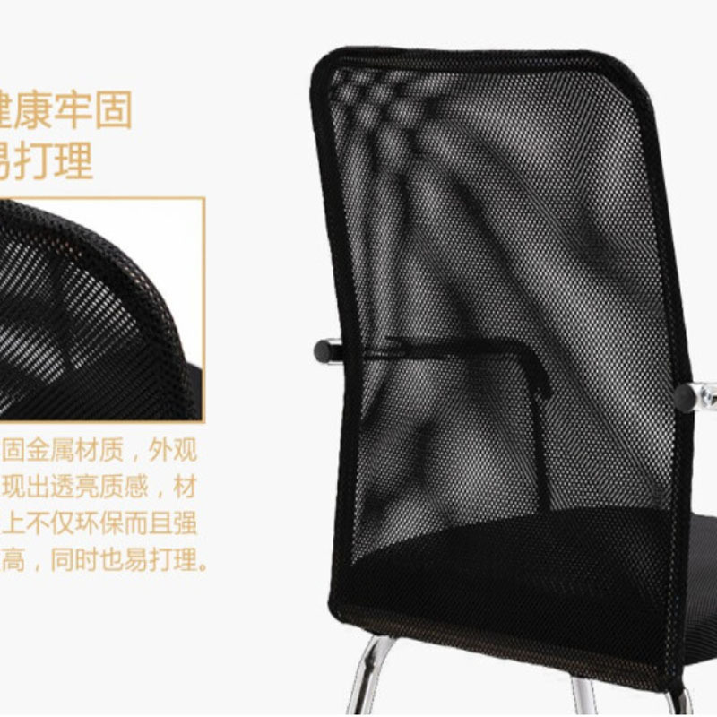 办公椅职员会议椅学生宿舍弓形网椅