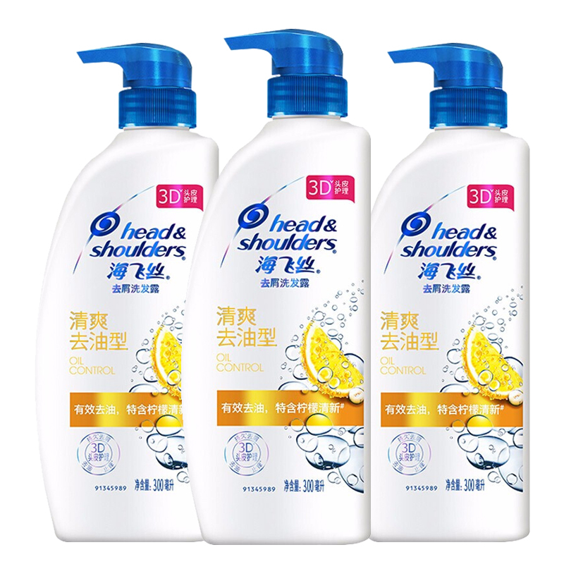 海飞丝洗发水套装清爽去油洗发水300ml3视频