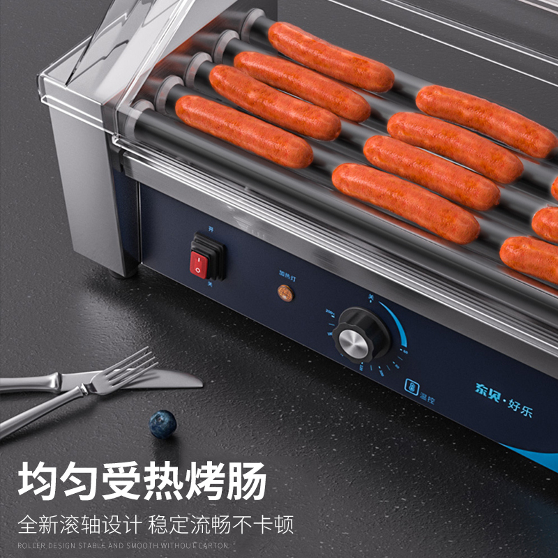 东贝烤肠机商用全自动香肠机 HD-5P热狗机迷你小型台湾小吃5管火腿肠机铁氟龙款