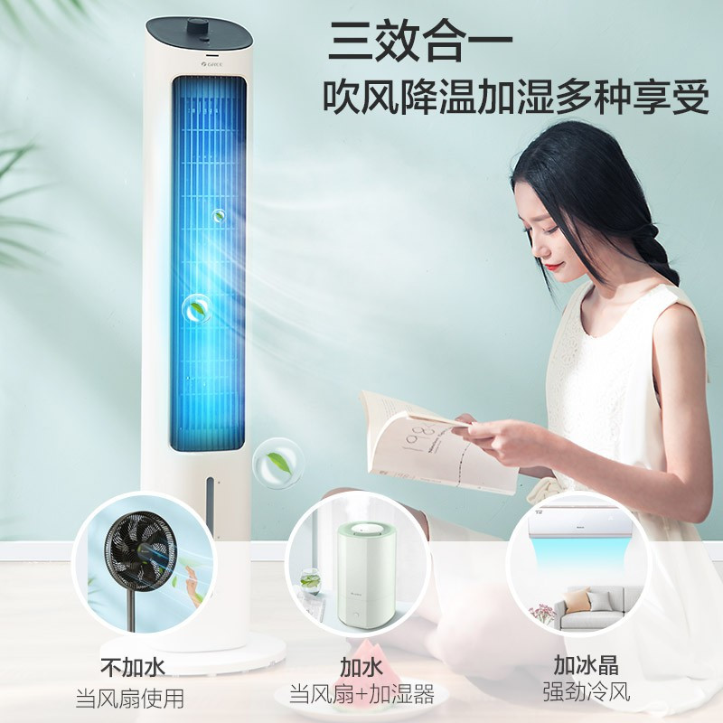 格力(GREE)冷风扇KS-04X60g家用水冷塔扇客厅卧室节能制冷小空调扇办公移动省电加湿单冷风扇