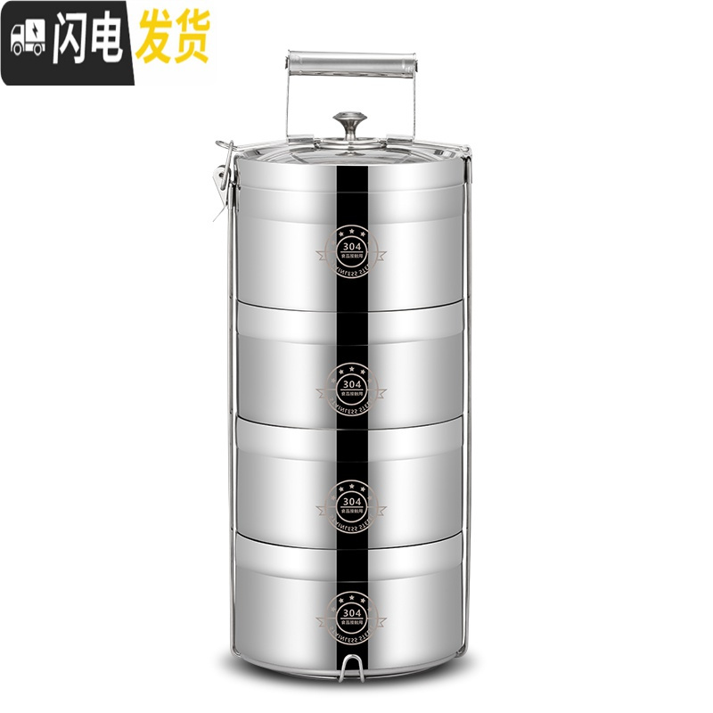 三维工匠多层饭盒304不锈钢便当盒密封超长保温桶提锅大容量成人3/4层 14CM四层(适合2一3人用送方袋)