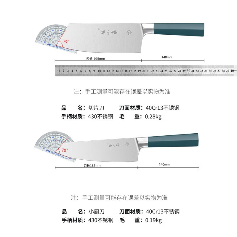 张小泉 D31500100典雅绿系列刀具六件套高清大图