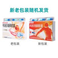 芬必得 布洛芬缓释胶囊 0.4g*24粒/盒 缓解牙痛头痛原发性痛经肩痛